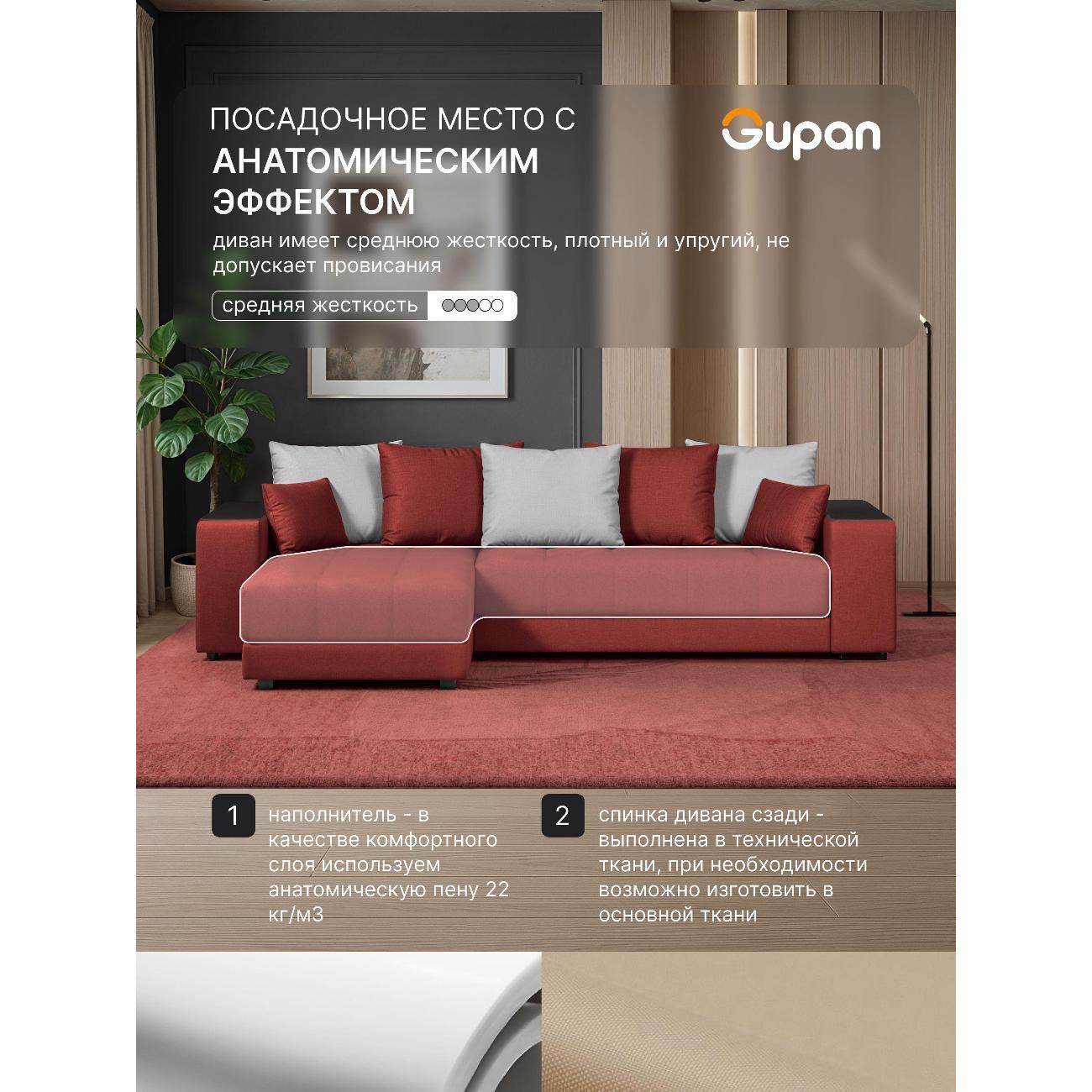 Диван Gupan Ферал / Дубай 300 Велюр Amigo коралловый