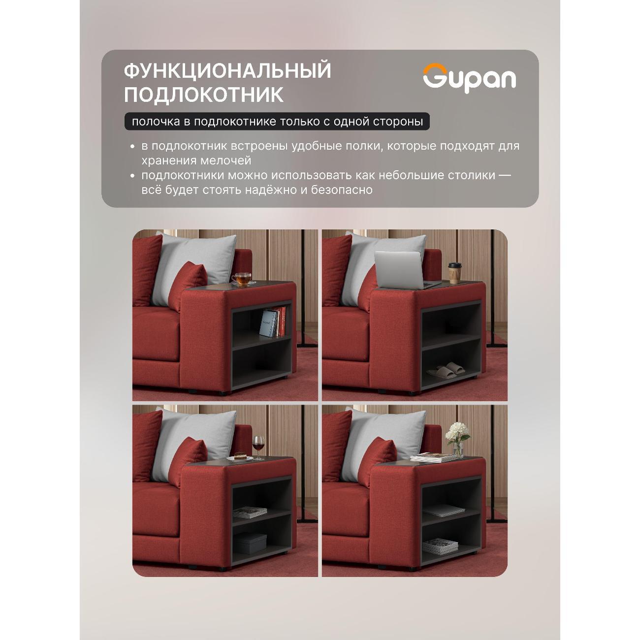 Диван Gupan Ферал / Дубай 300 Велюр Amigo коралловый