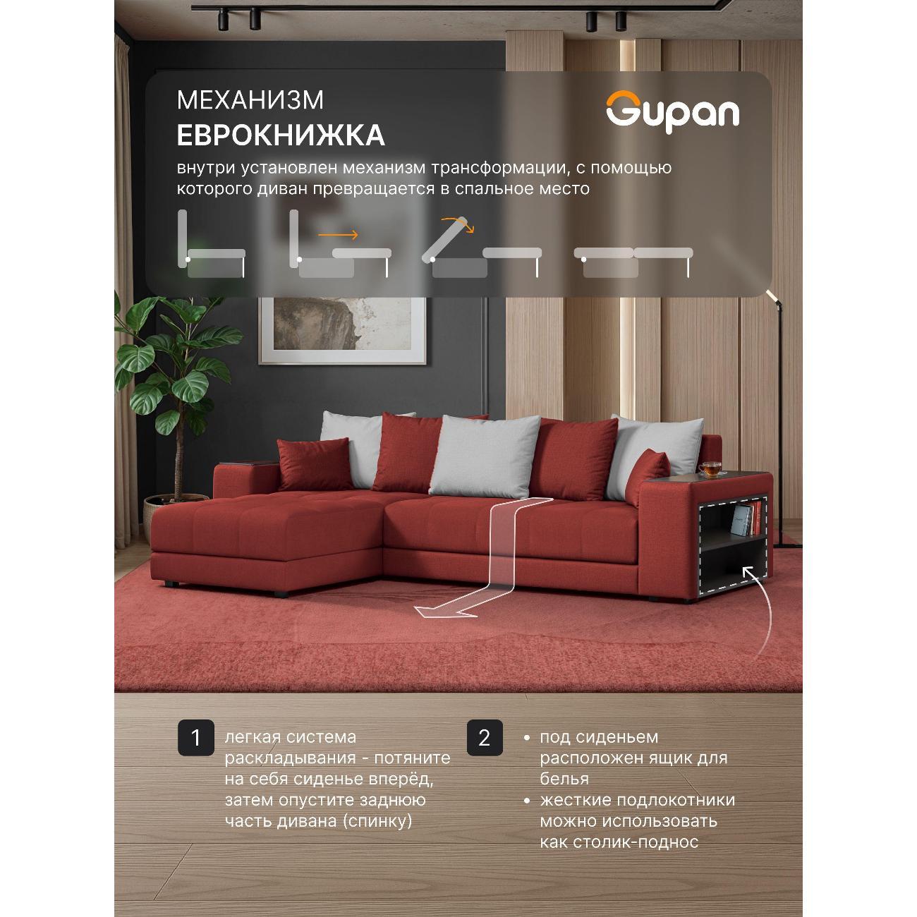 Диван Gupan Ферал / Дубай 300 Велюр Amigo коралловый