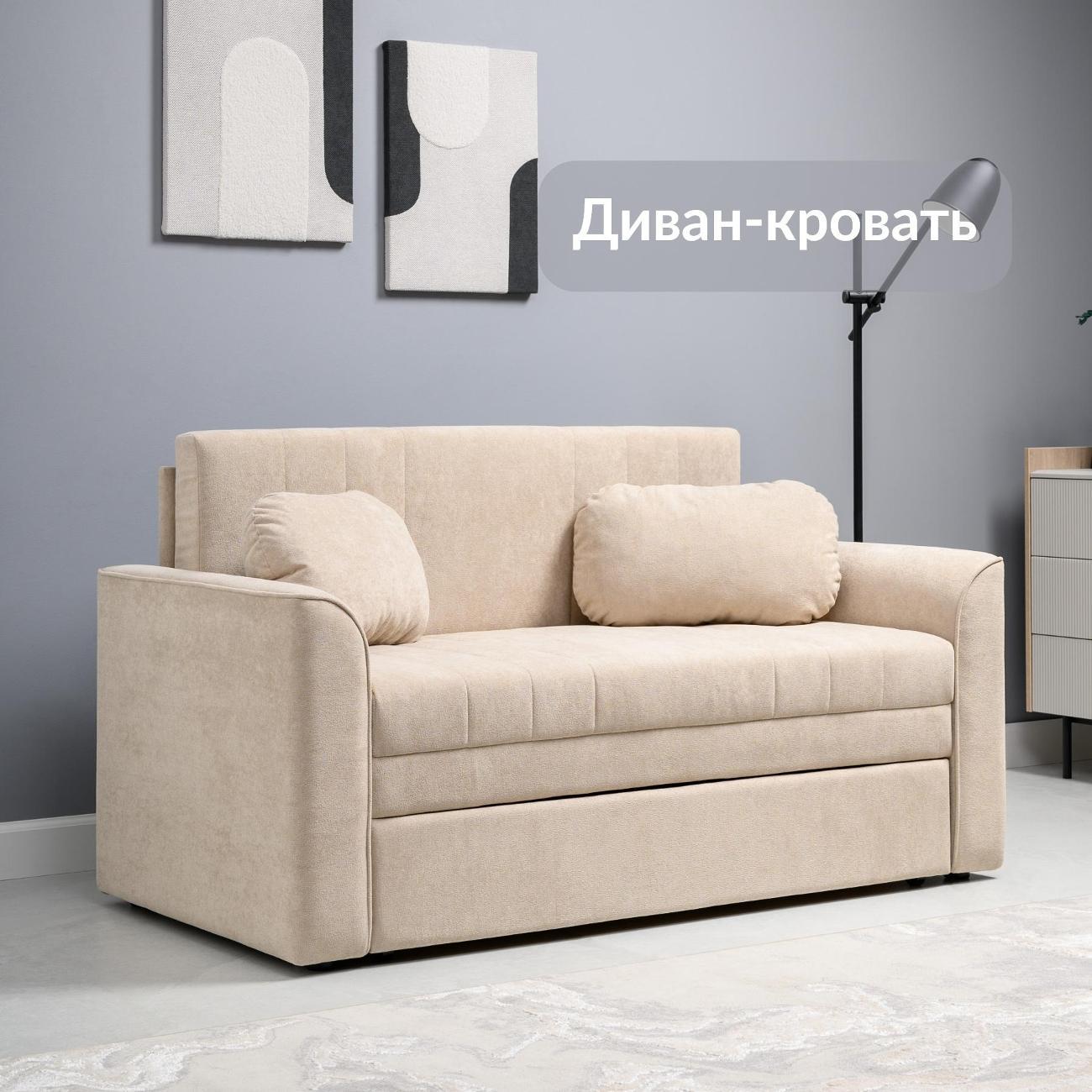 Диван Logium Сандейл прямой раскладной велюр Арт. ТД 900 OCEAN 003 (бежевый)