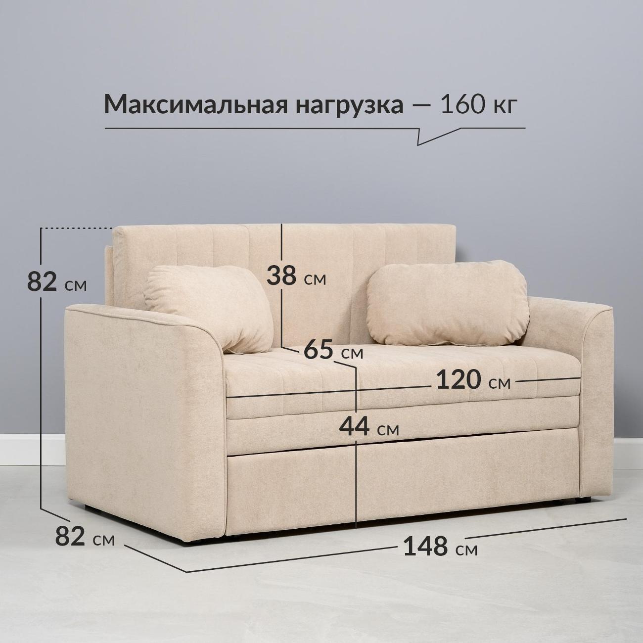 Диван Logium Сандейл Арт. ТД 900 OCEAN 003 (бежевый)