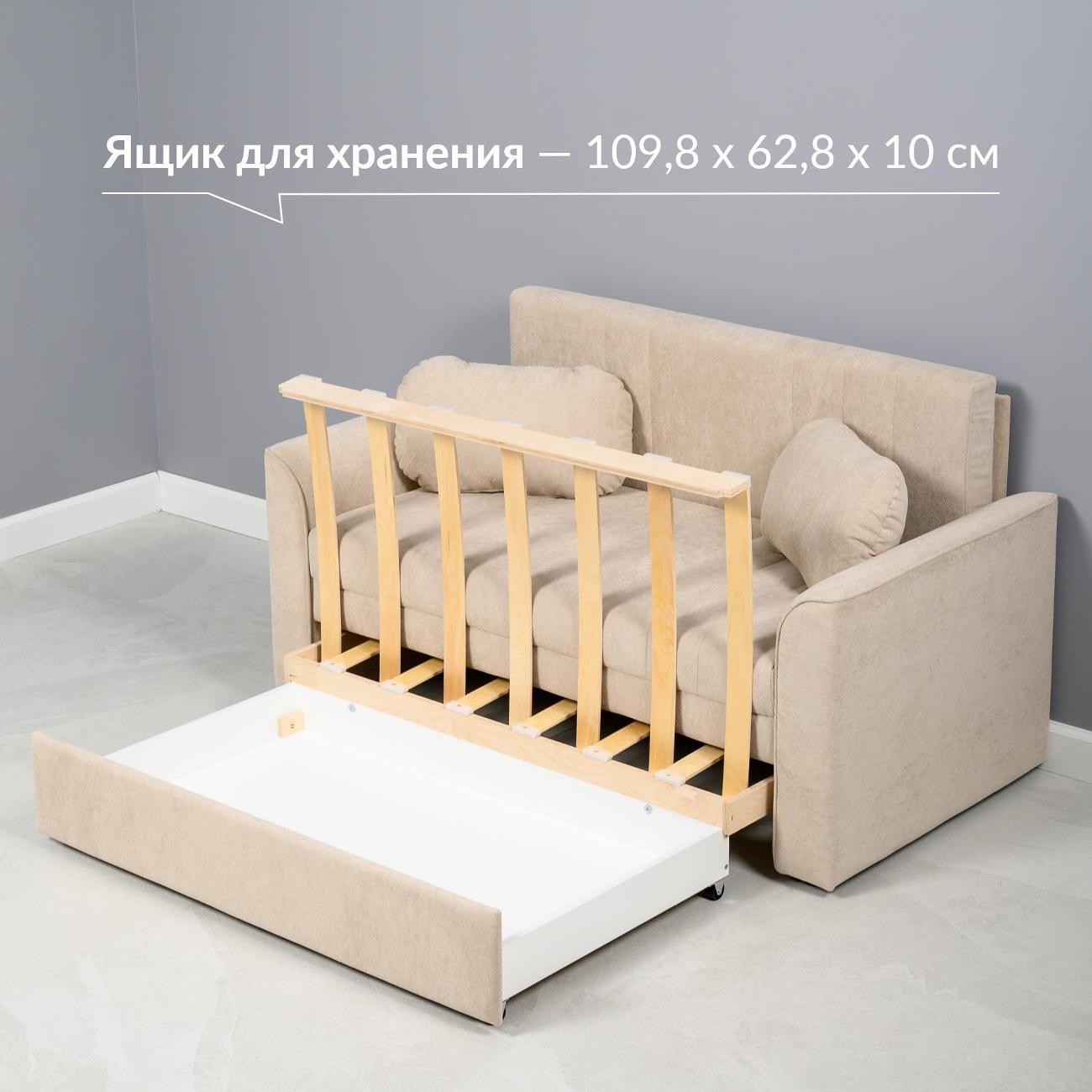 Диван Logium Сандейл Арт. ТД 900 OCEAN 003 (бежевый)