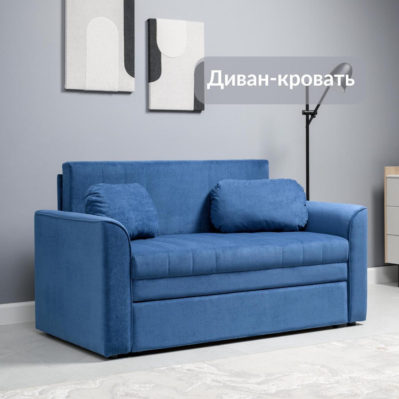 Диван Logium Сандейл прямой раскладной велюр Арт. ТД 902 OCEAN 018 (темно-лазурный)