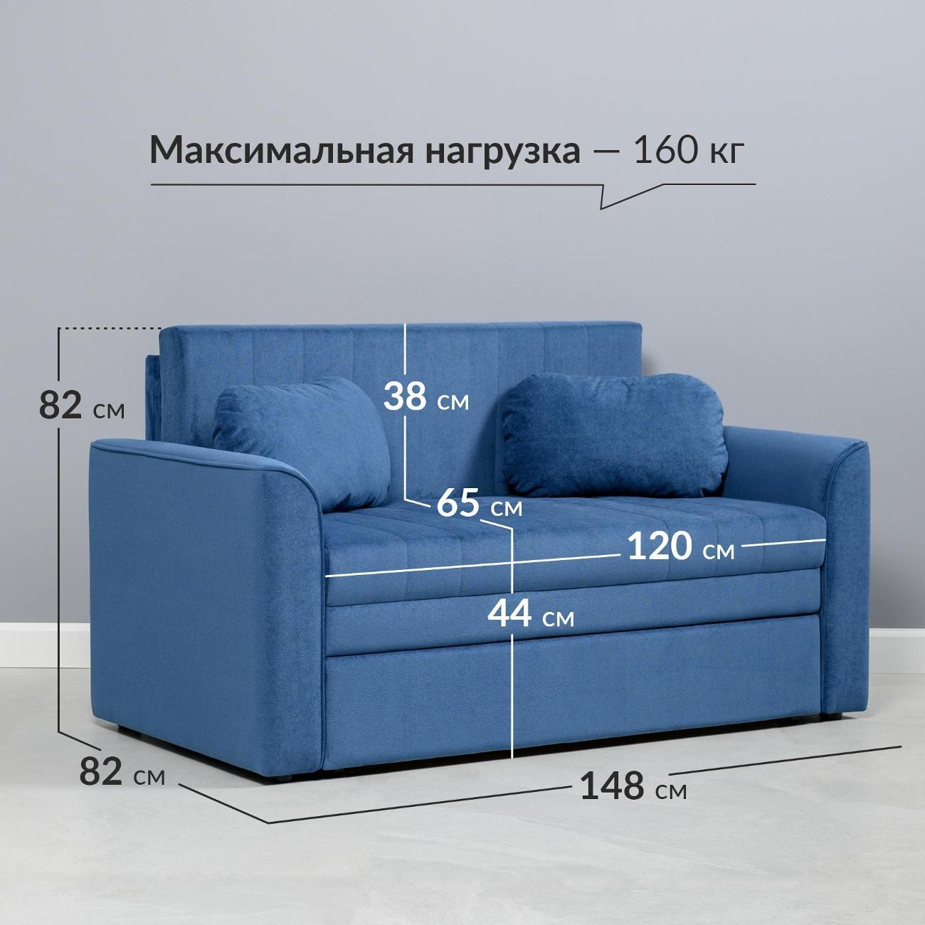 Диван Logium Сандейл Арт. ТД 902 OCEAN 018 (темно-лазурный)