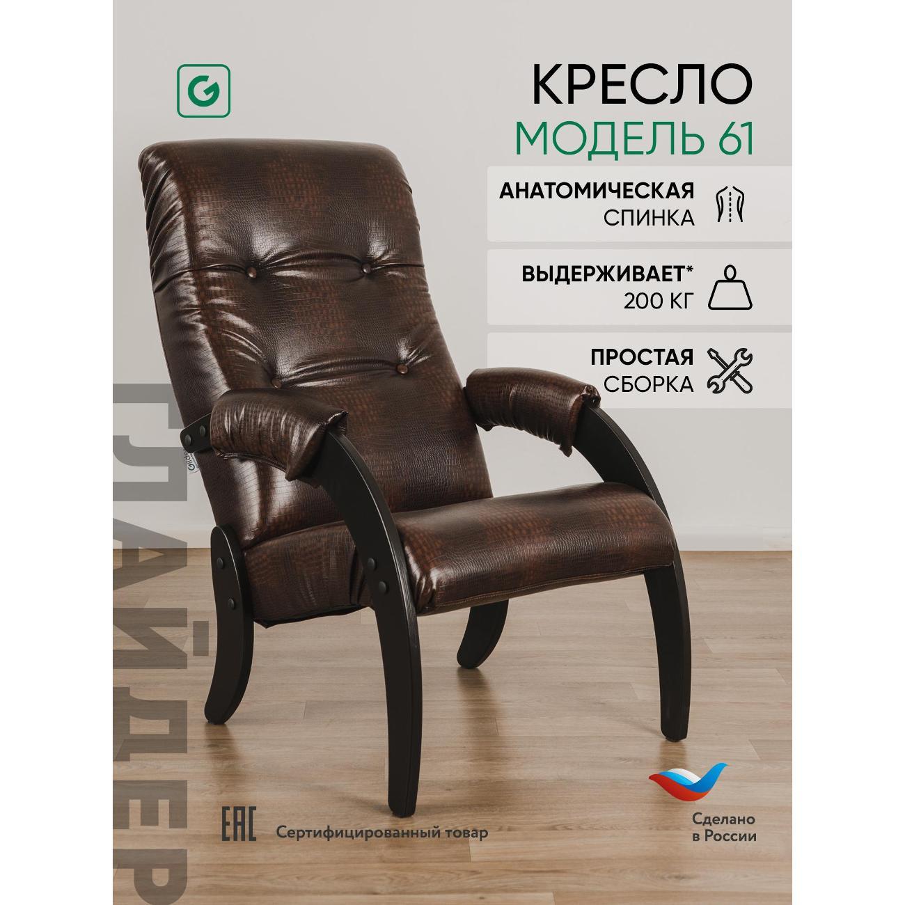 Кресло Глайдер модель 61 фото