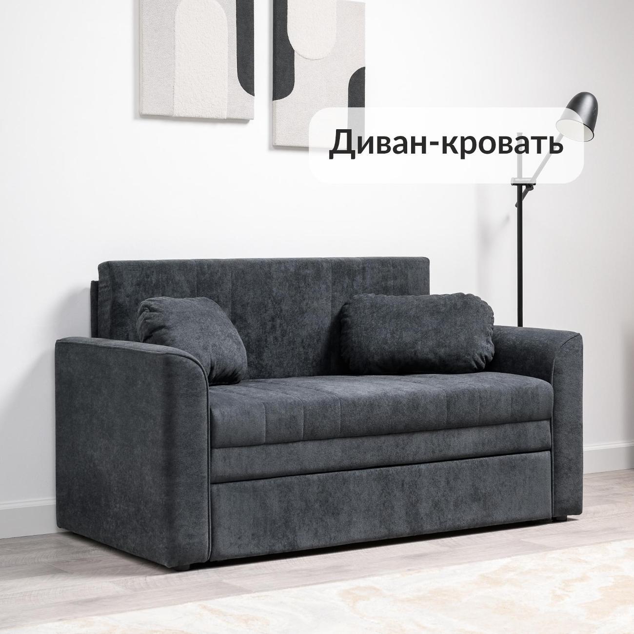 Диван Logium Сандейл прямой раскладной велюр Арт. ТД 904 OCEAN 025 (темно-серый)