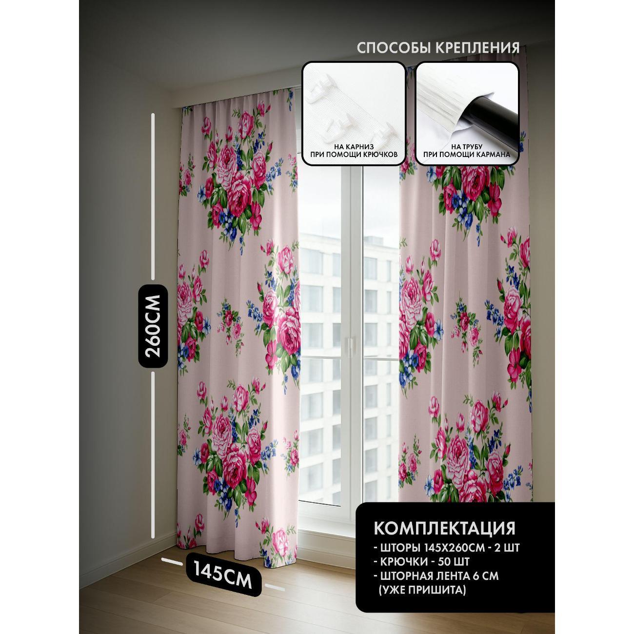 Фотошторы 365home Цветочный узор: розовые розы FP36032241