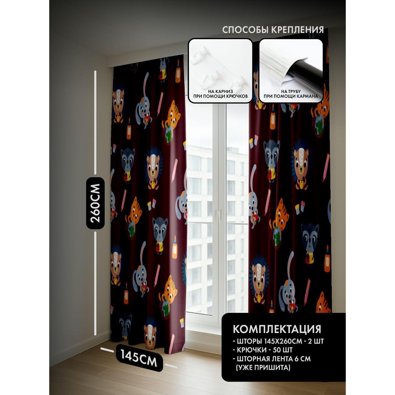 Фотошторы 365home Мультяшные звери с красками FP31261805