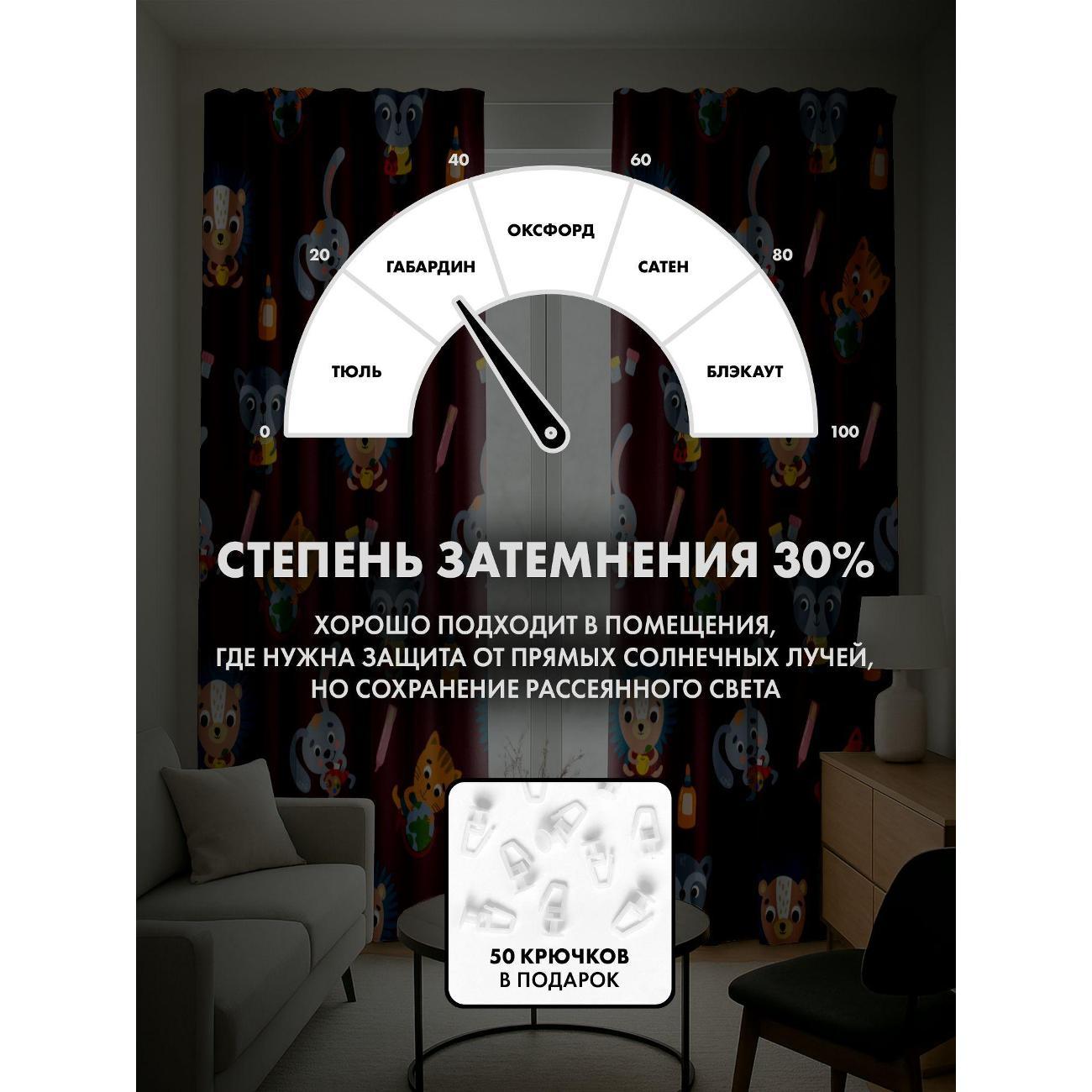 Фотошторы 365home Мультяшные звери с красками FP31261805