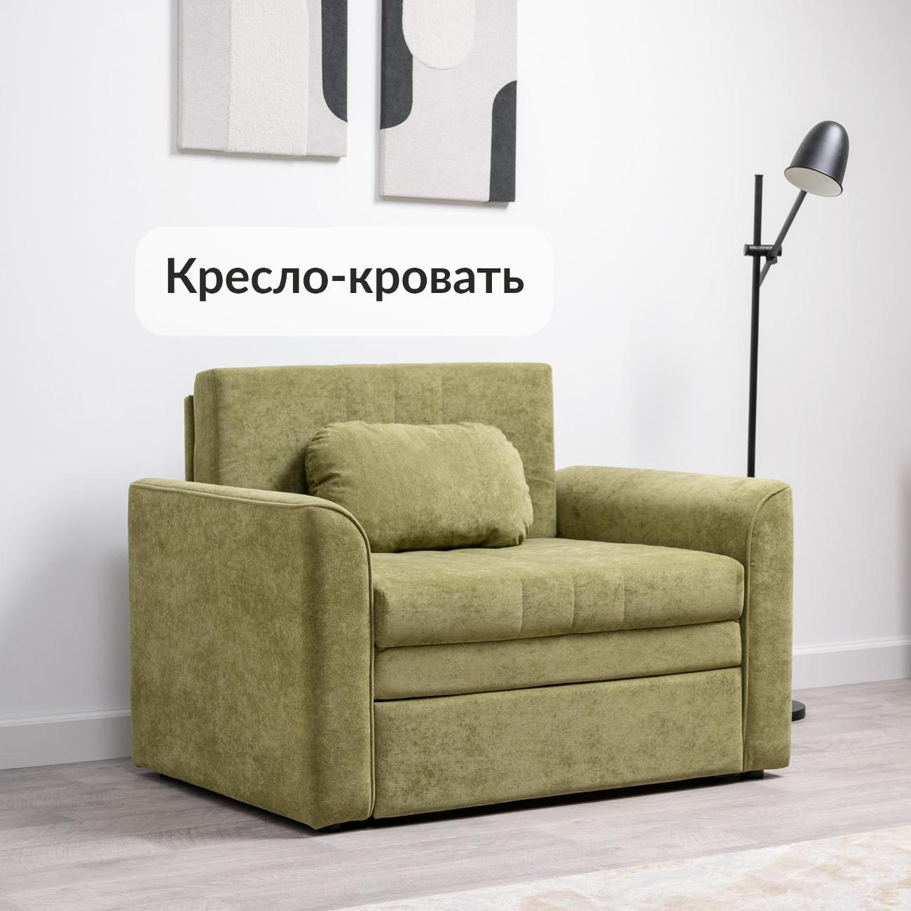 Кресло-кровать Logium Сандейл Арт. ТК 901 OCEAN 013 (зеленый)