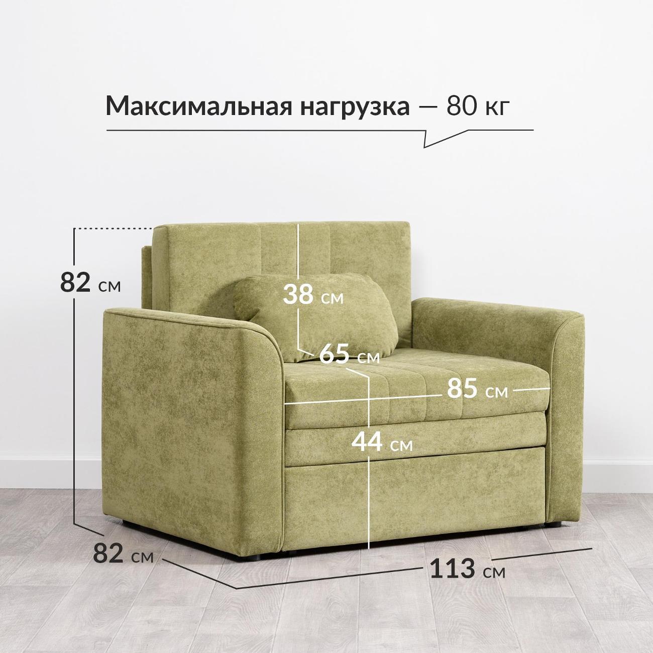 Кресло-кровать Logium Сандейл Арт. ТК 901 OCEAN 013 (зеленый)