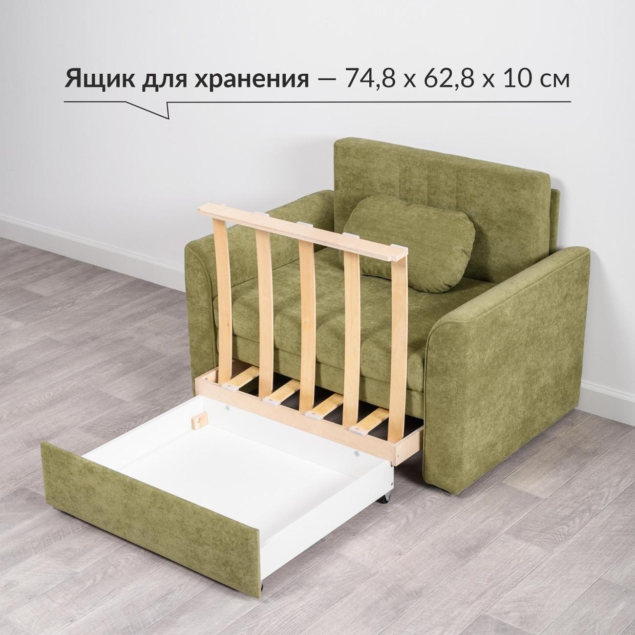 Кресло-кровать Logium Сандейл Арт. ТК 901 OCEAN 013 (зеленый)