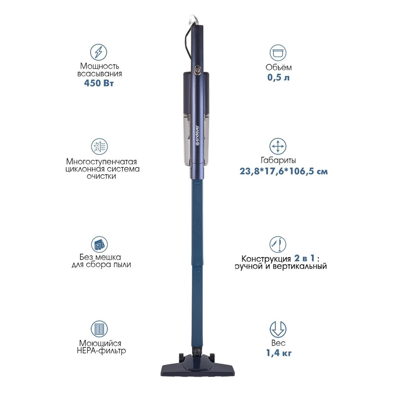 Пылесос вертикальный Endever VC-298