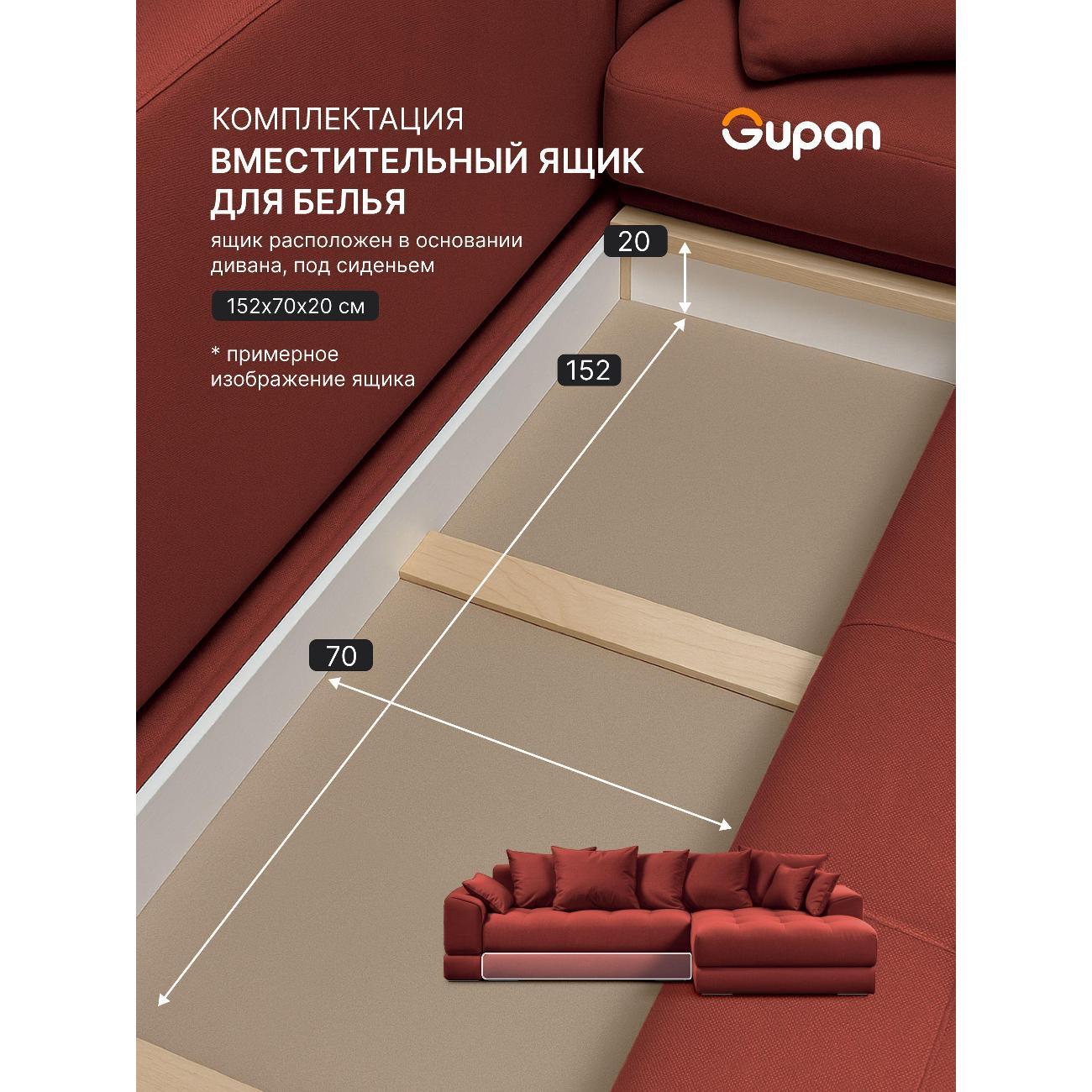 Диван Gupan Nordkisa Велюр Amigo терракотовый