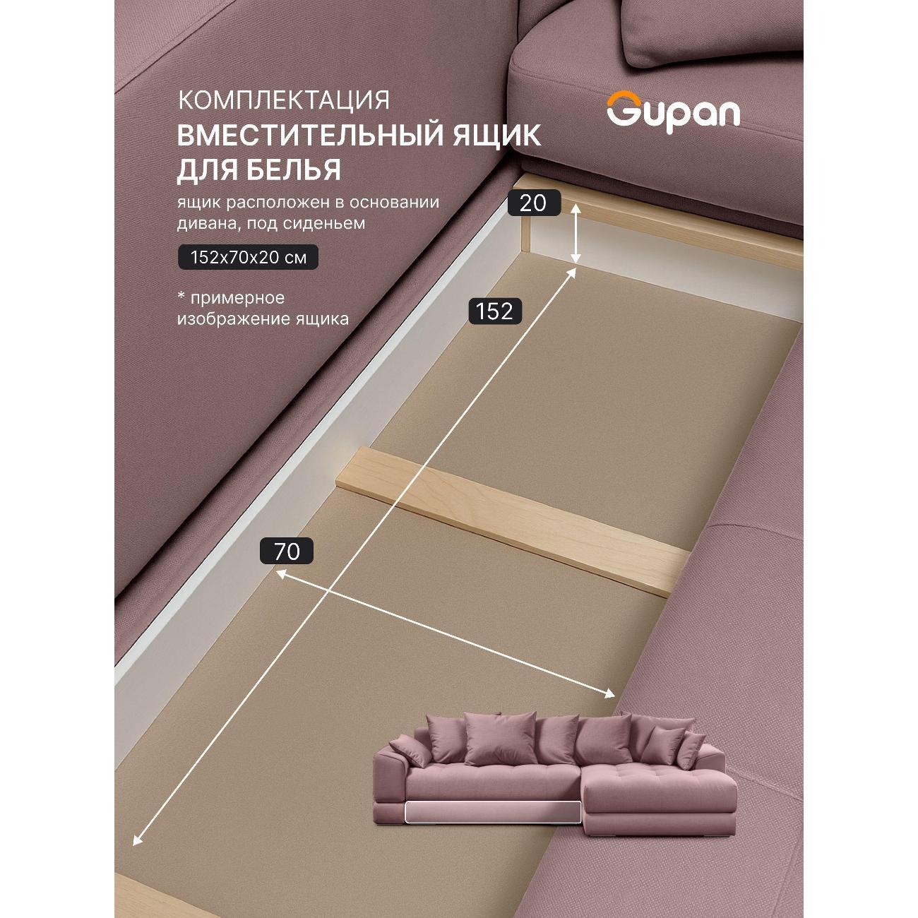 Диван Gupan Nordkisa Велюр Amigo розовый