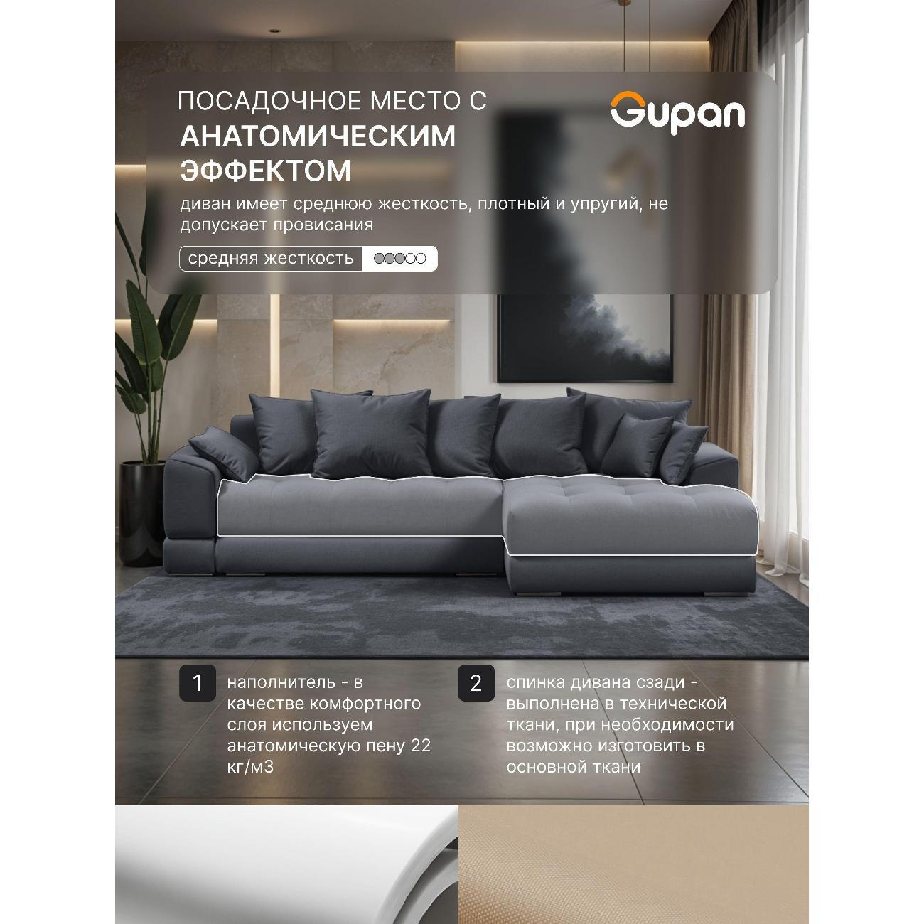 Диван Gupan Nordkisa Велюр Amigo черно-серый