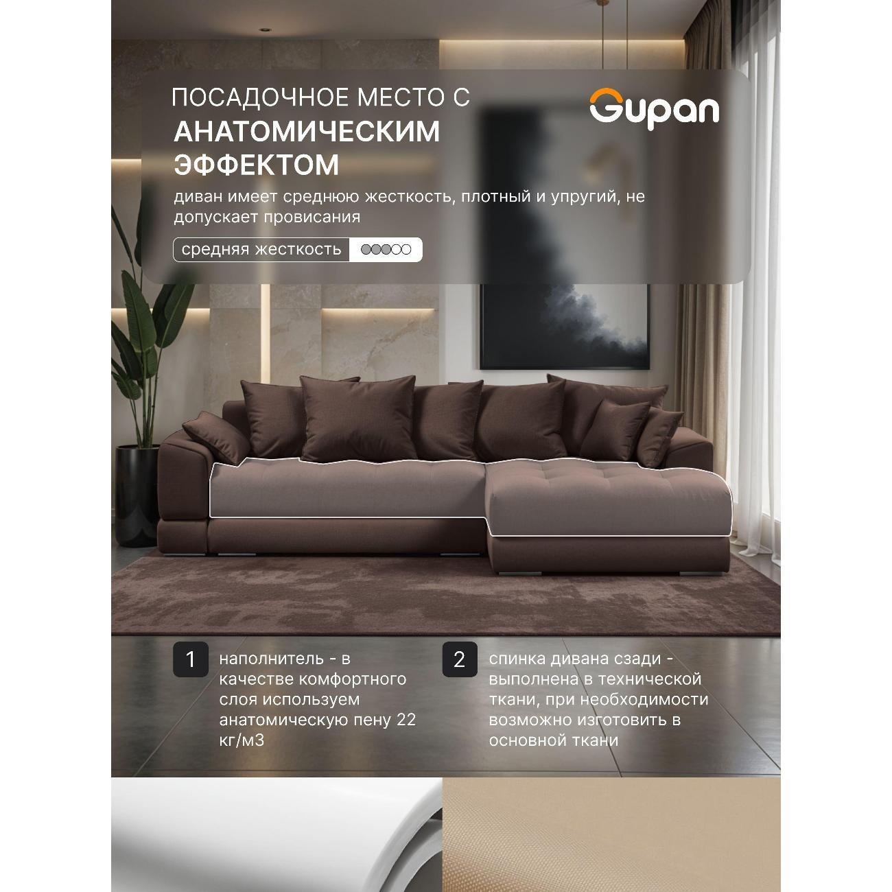 Диван Gupan Nordkisa Велюр Amigo темно-коричневый