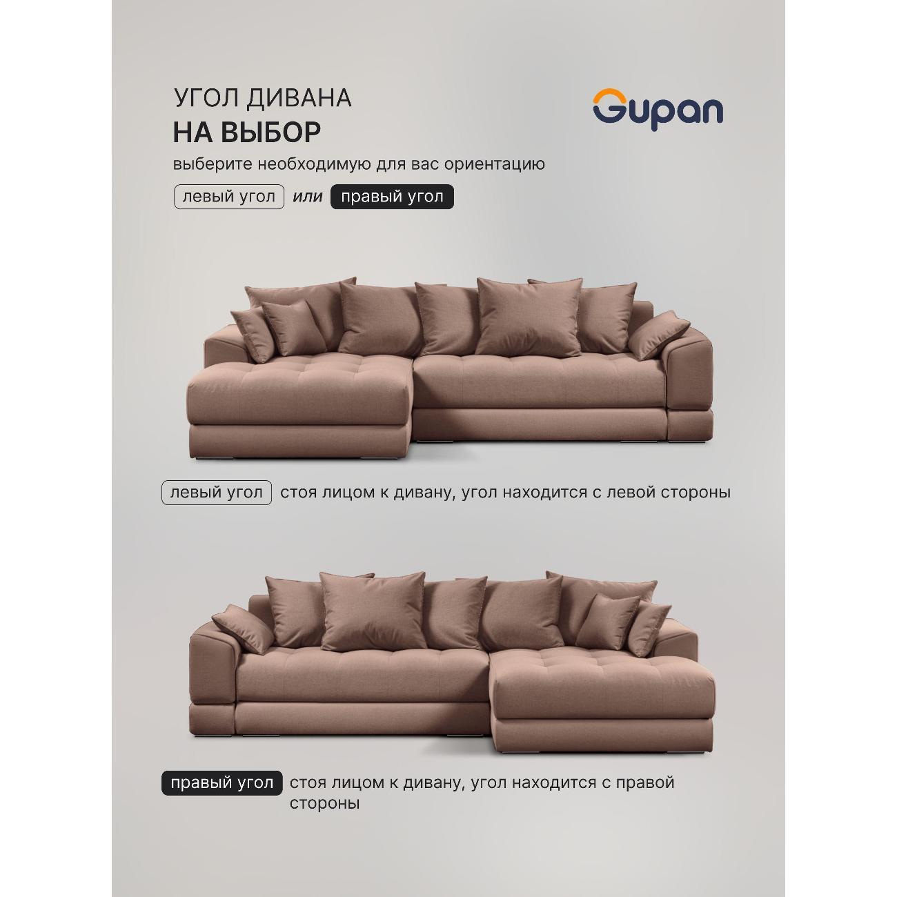 Диван Gupan Nordkisa Велюр Amigo светло-коричневый