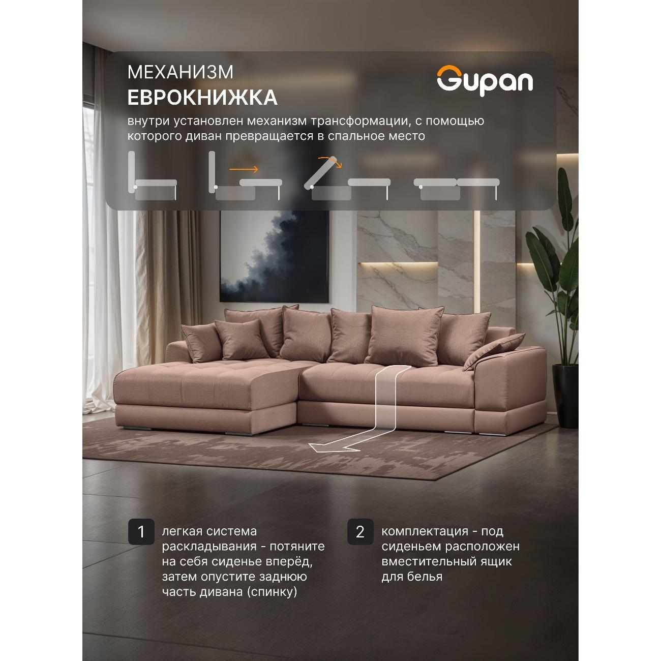 Диван Gupan Nordkisa Велюр Amigo светло-коричневый