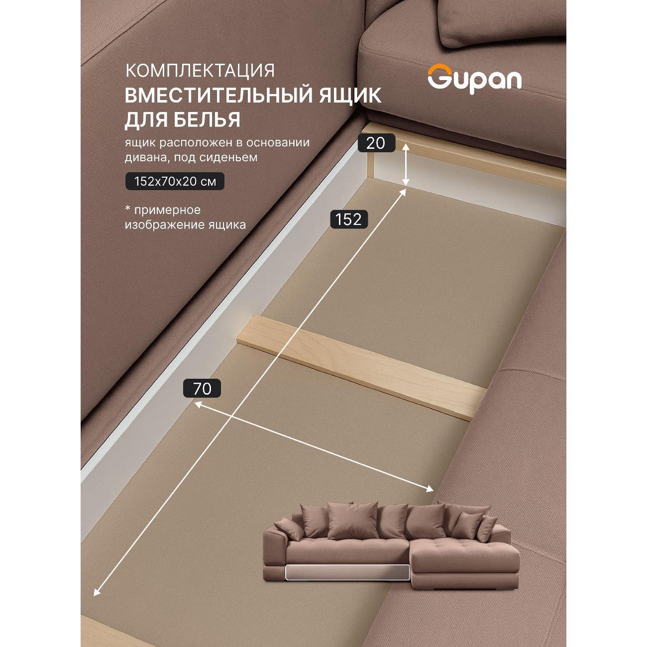 Диван Gupan Nordkisa Велюр Amigo светло-коричневый