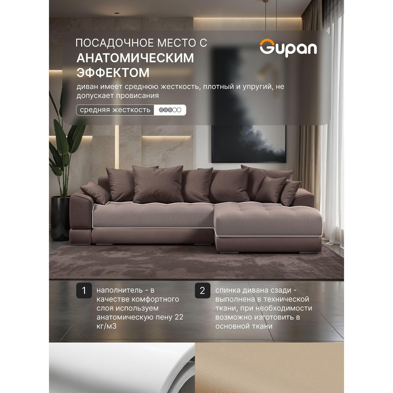 Диван Gupan Nordkisa Велюр Amigo шоколадный