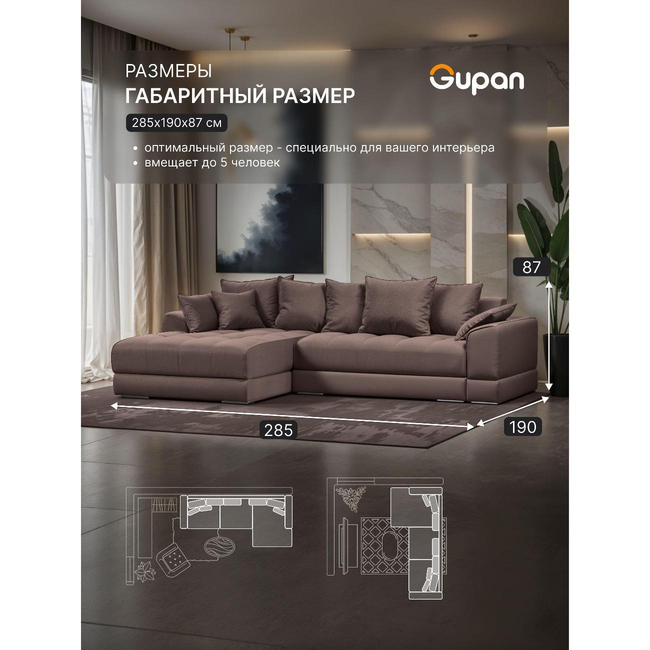 Диван Gupan Nordkisa Велюр Amigo шоколадный