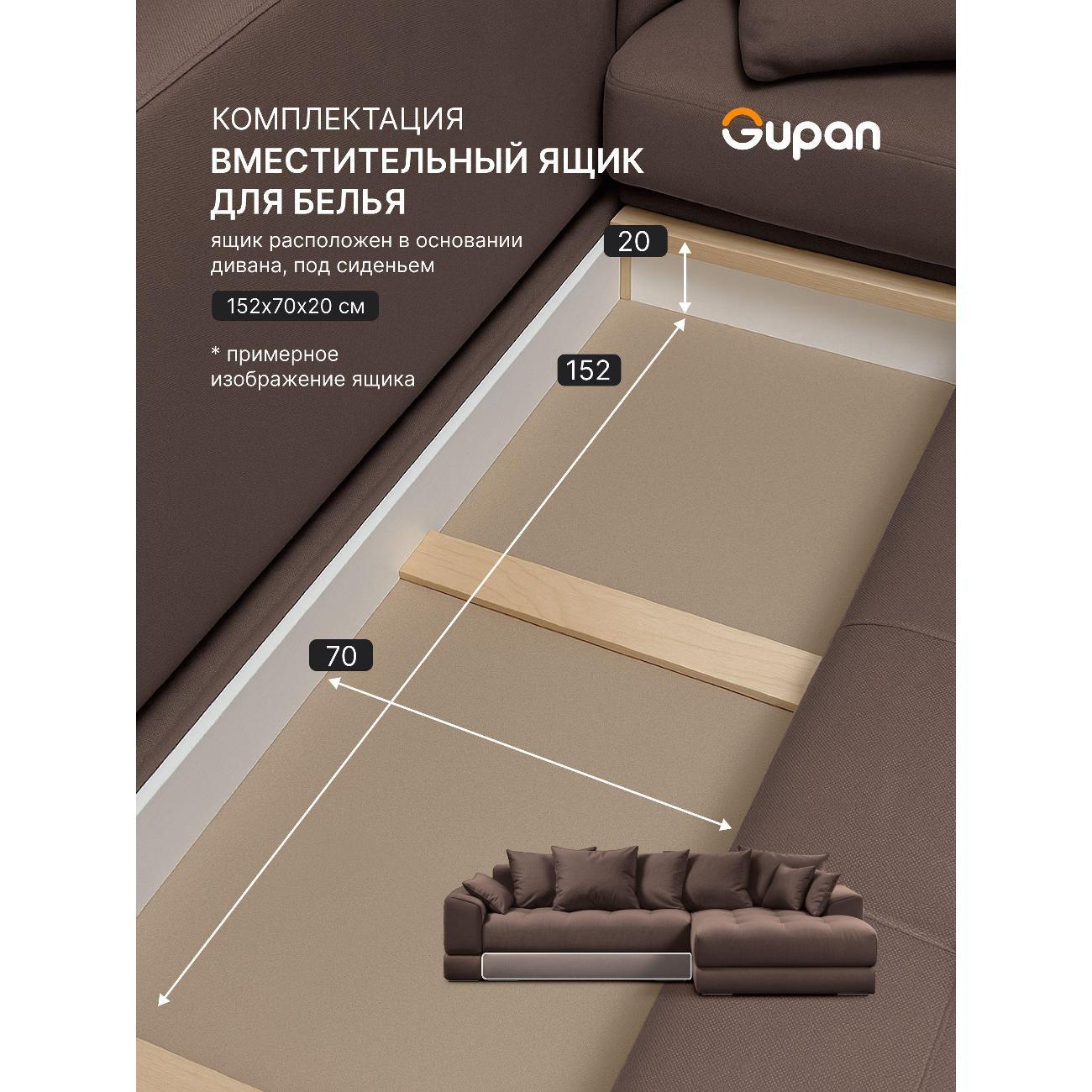 Диван Gupan Nordkisa Велюр Amigo коричневый