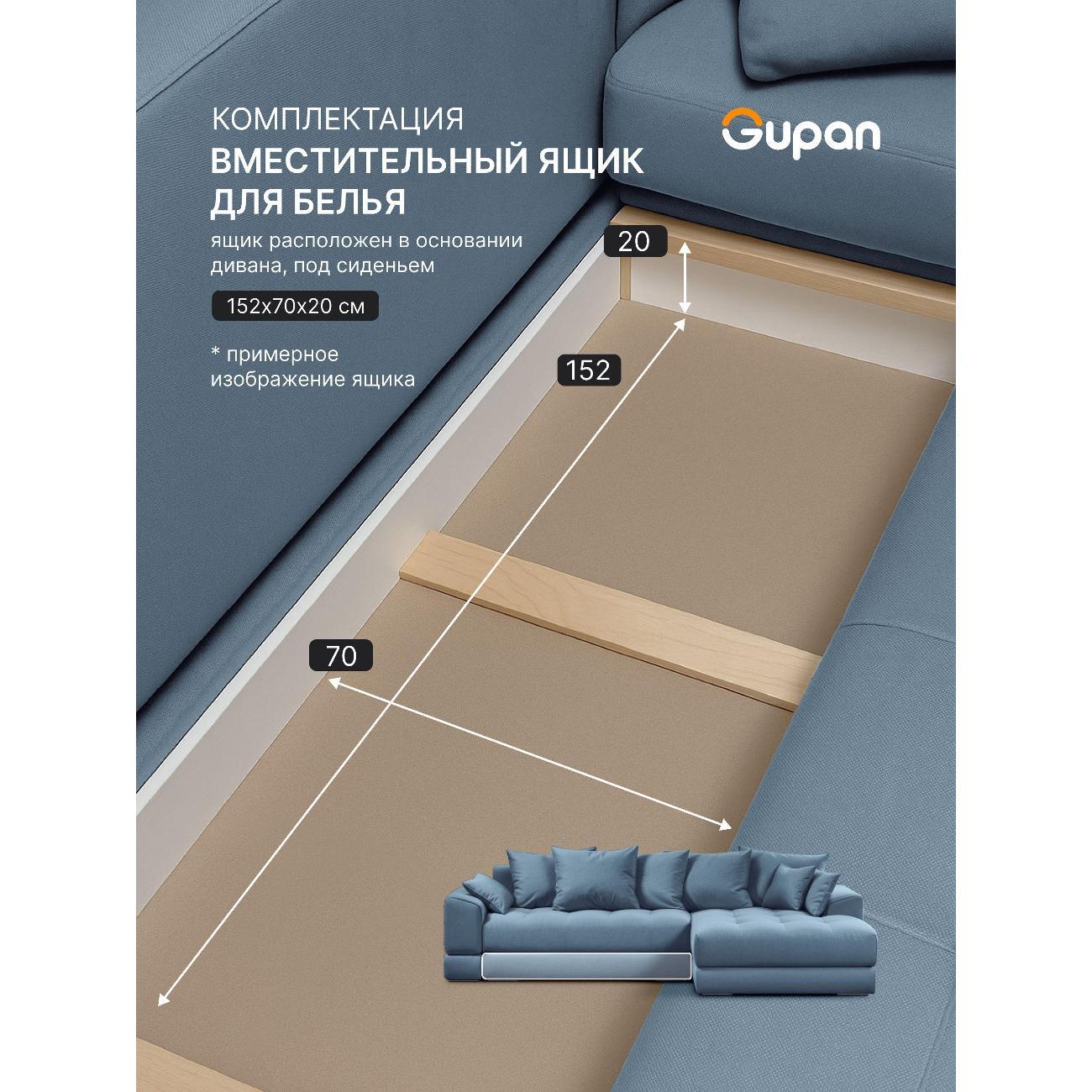 Диван Gupan Nordkisa Велюр Amigo голубой