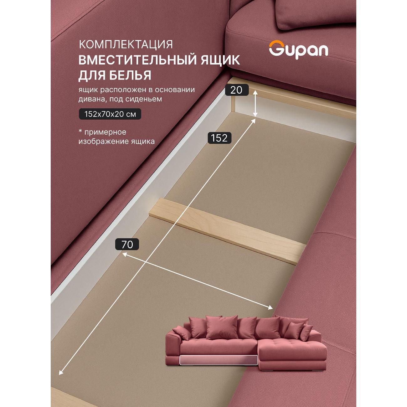 Диван Gupan Nordkisa Велюр Amigo малиновый