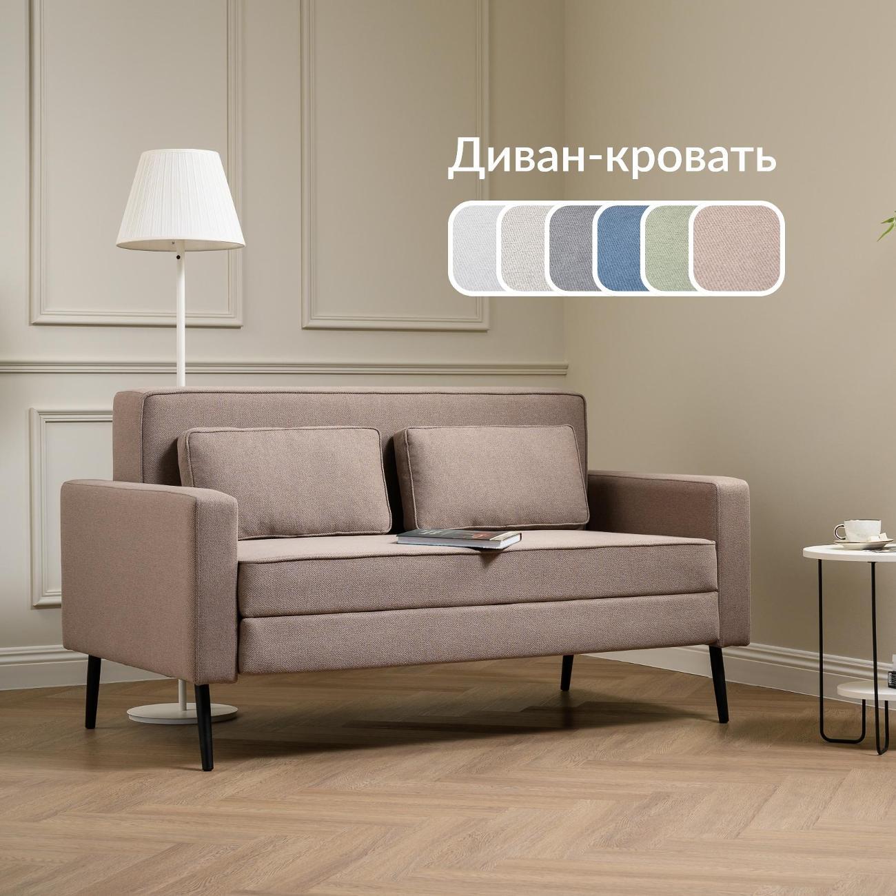 Диван Logium Остин Т прямой раскладной рогожка Арт. ТД 720 Fabio Cocоа (пудровый)