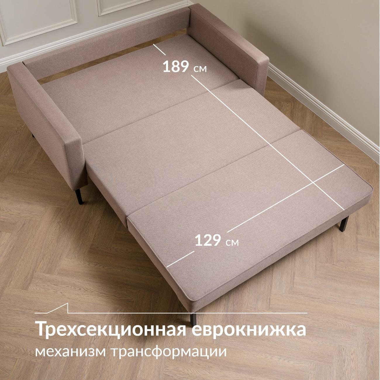 Диван Logium Остин Т, Арт. ТД 720 Fabio Cocоа (пудровый)