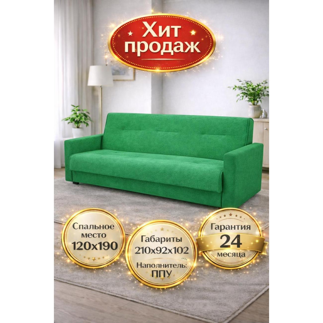 Диван ММ ГРУПП Комфорт темно-зеленый