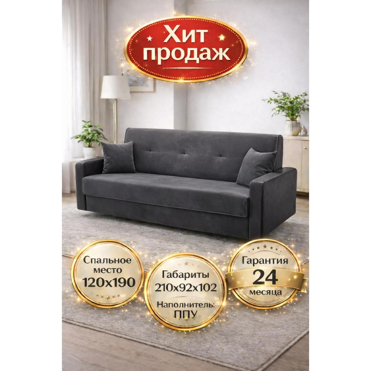 Диван ММ ГРУПП Флок серый