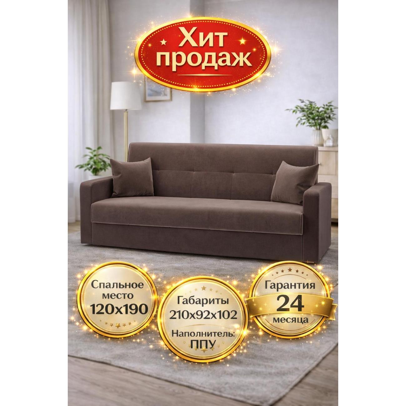 Диван ММ ГРУПП Флок бежевый фото