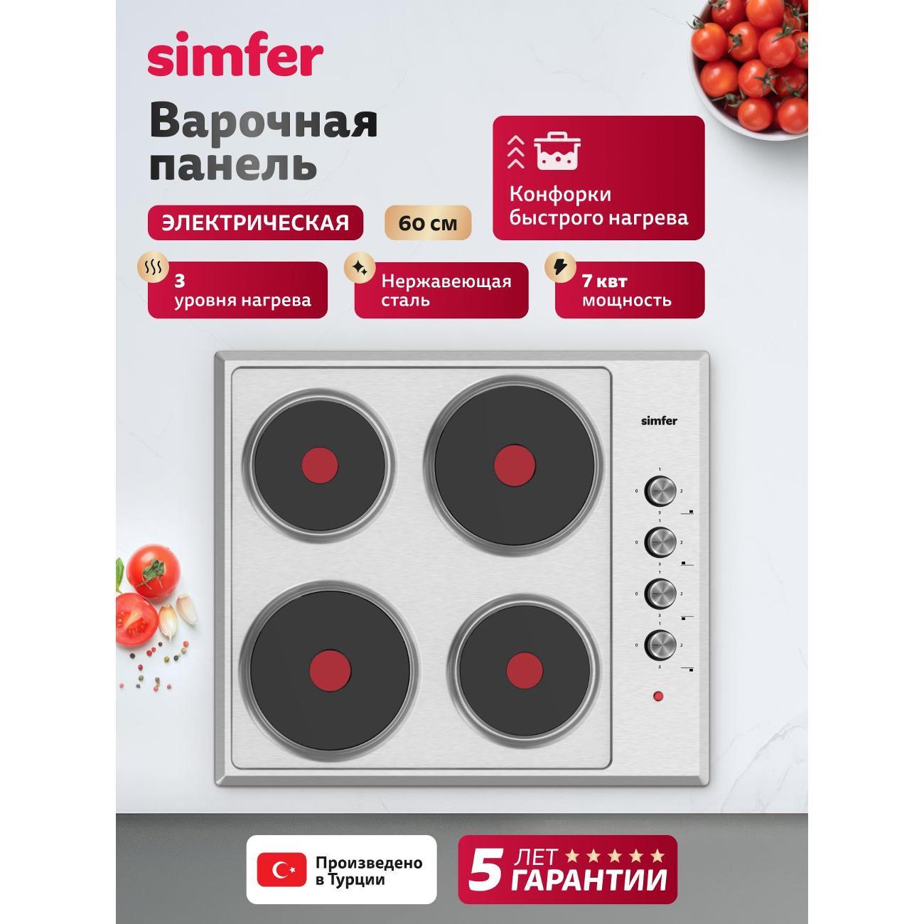 Варочная панель электрическая Simfer H60E04M025