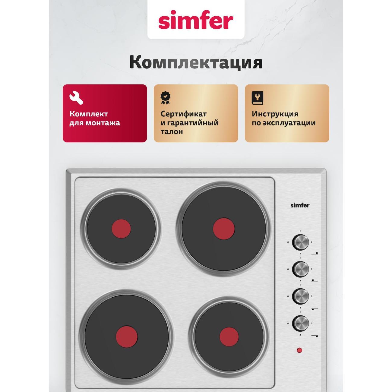 Варочная панель электрическая Simfer H60E04M025