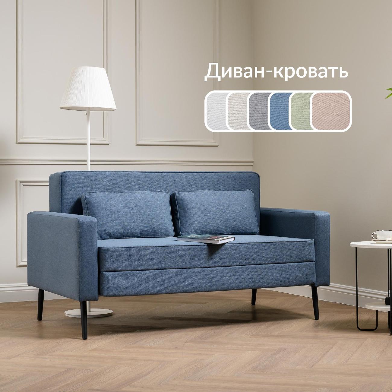 Диван Logium Остин Т, Арт. ТД 723 Fabio Jeans (синий)