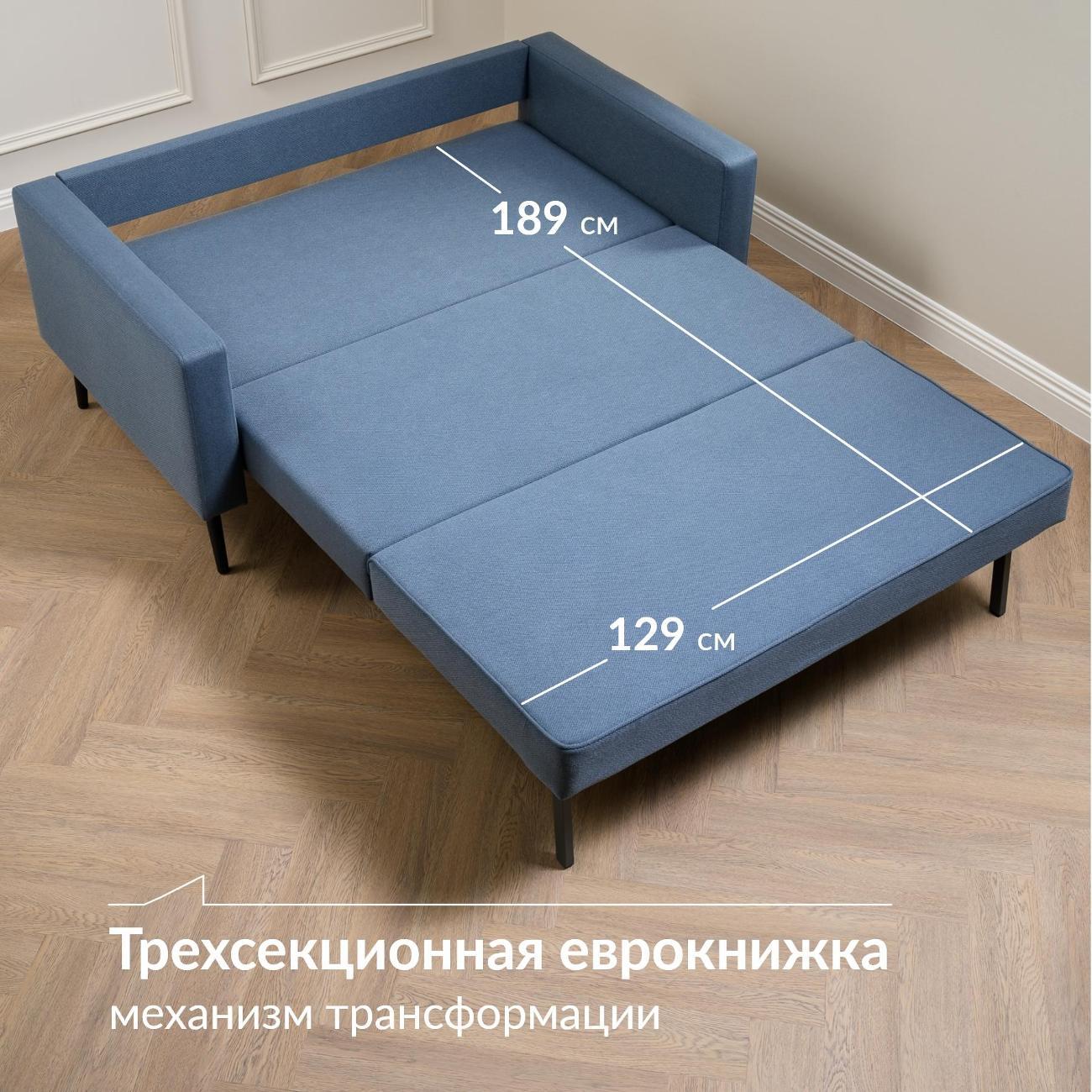 Диван Logium Остин Т, Арт. ТД 723 Fabio Jeans (синий)