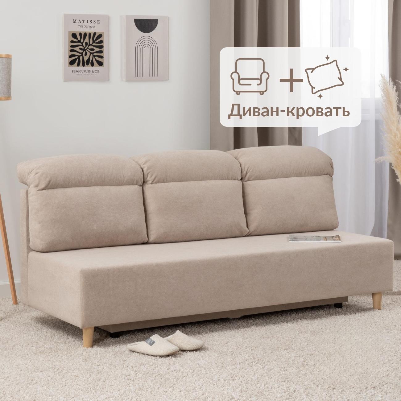 Диван Logium Нан ТД 746 EPIC 12 BEIGE (Светло-бежевый)