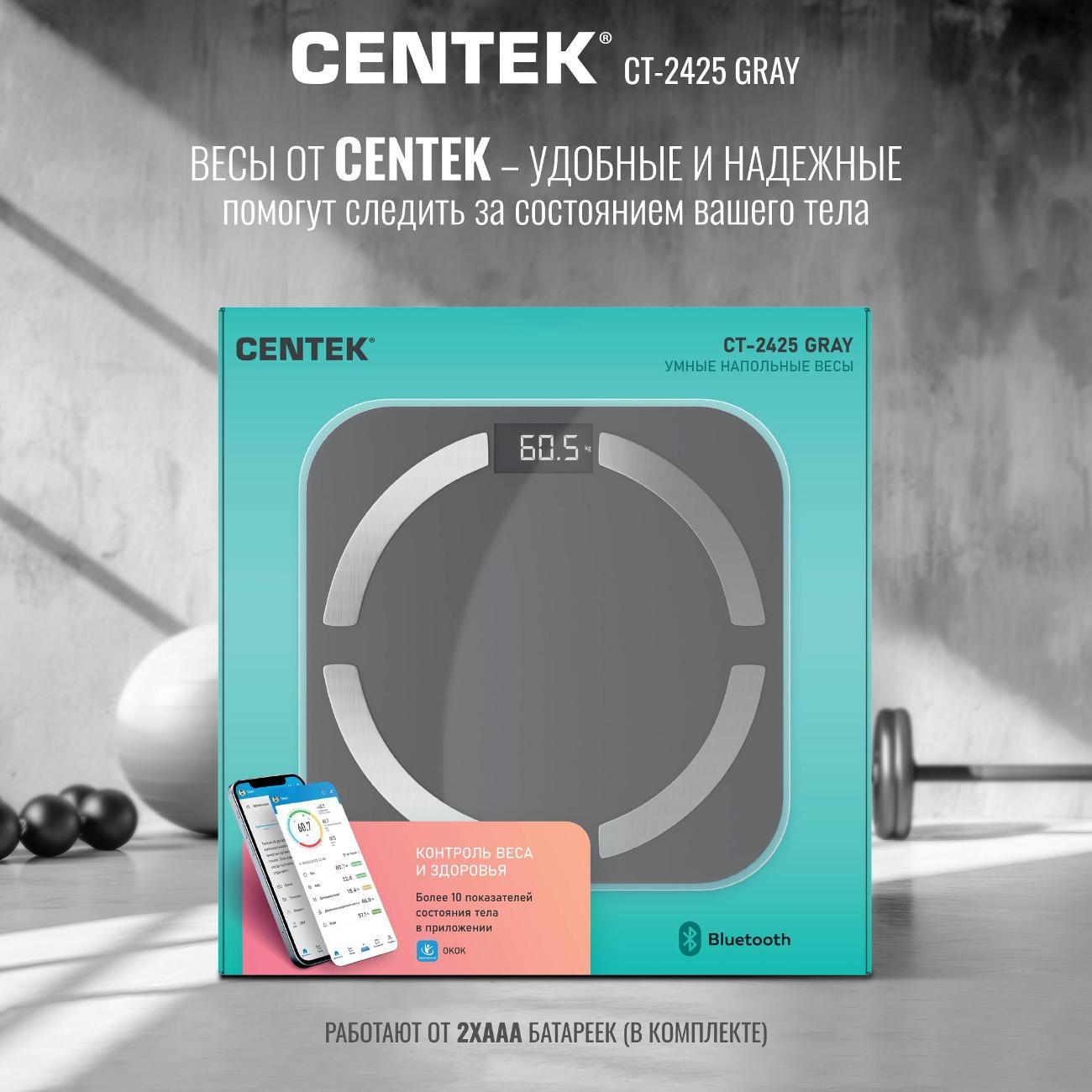 Весы напольные электронные Centek CT-2425 Gray
