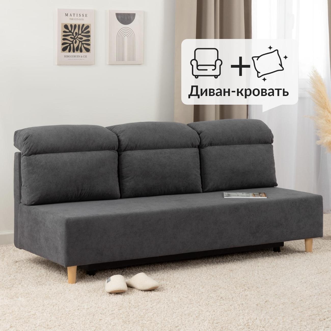 Диван Logium Нан ТД 749 EPIC 89 GREY (Темно-серый)