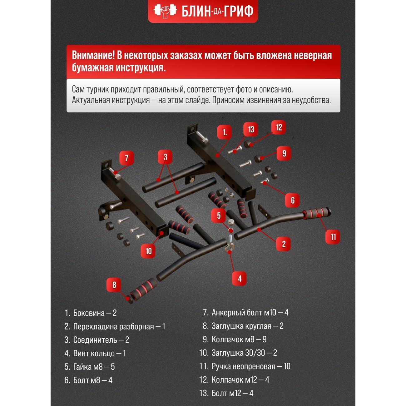 Турник БлинДаГриф мультихват белый