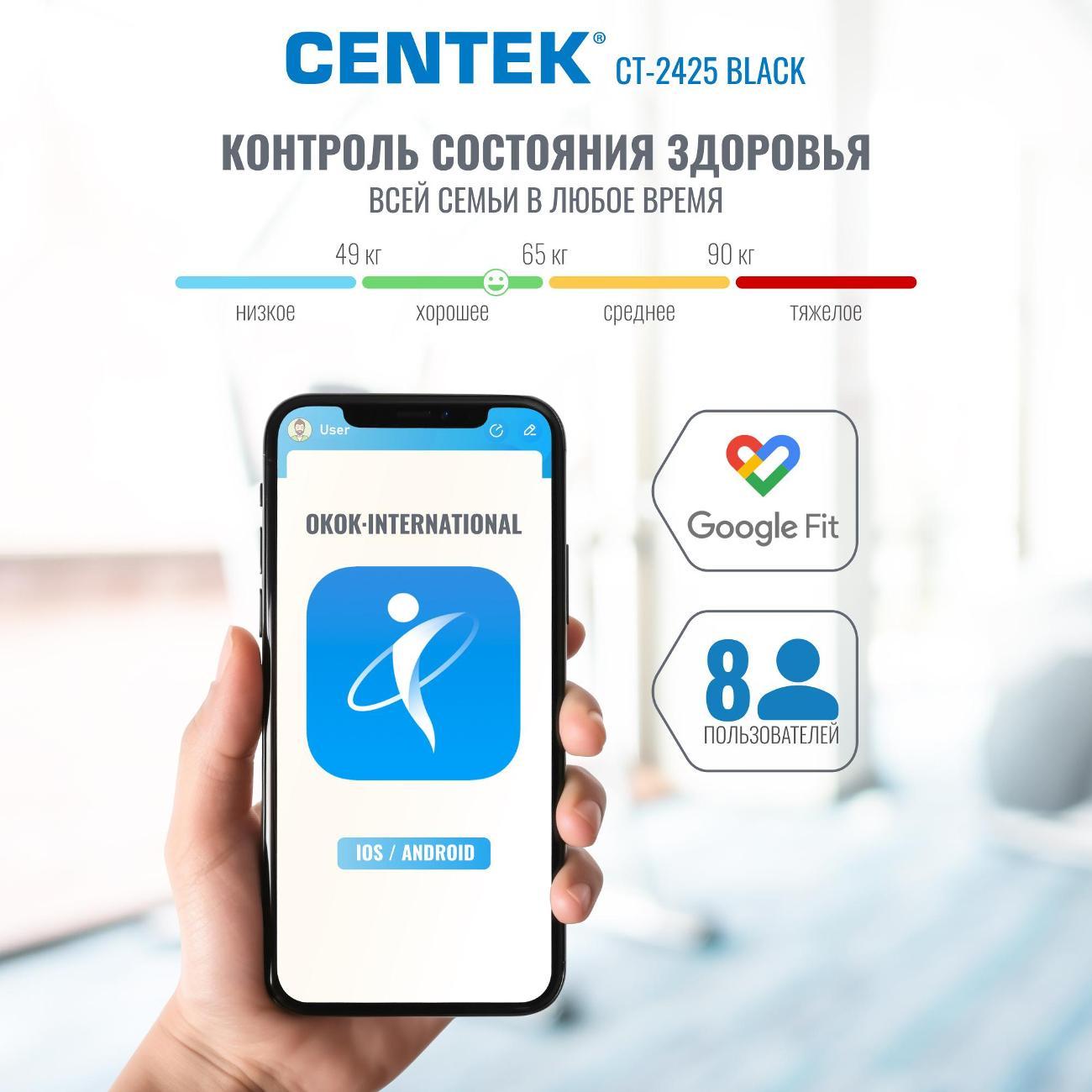 Весы напольные электронные Centek CT-2425 черный
