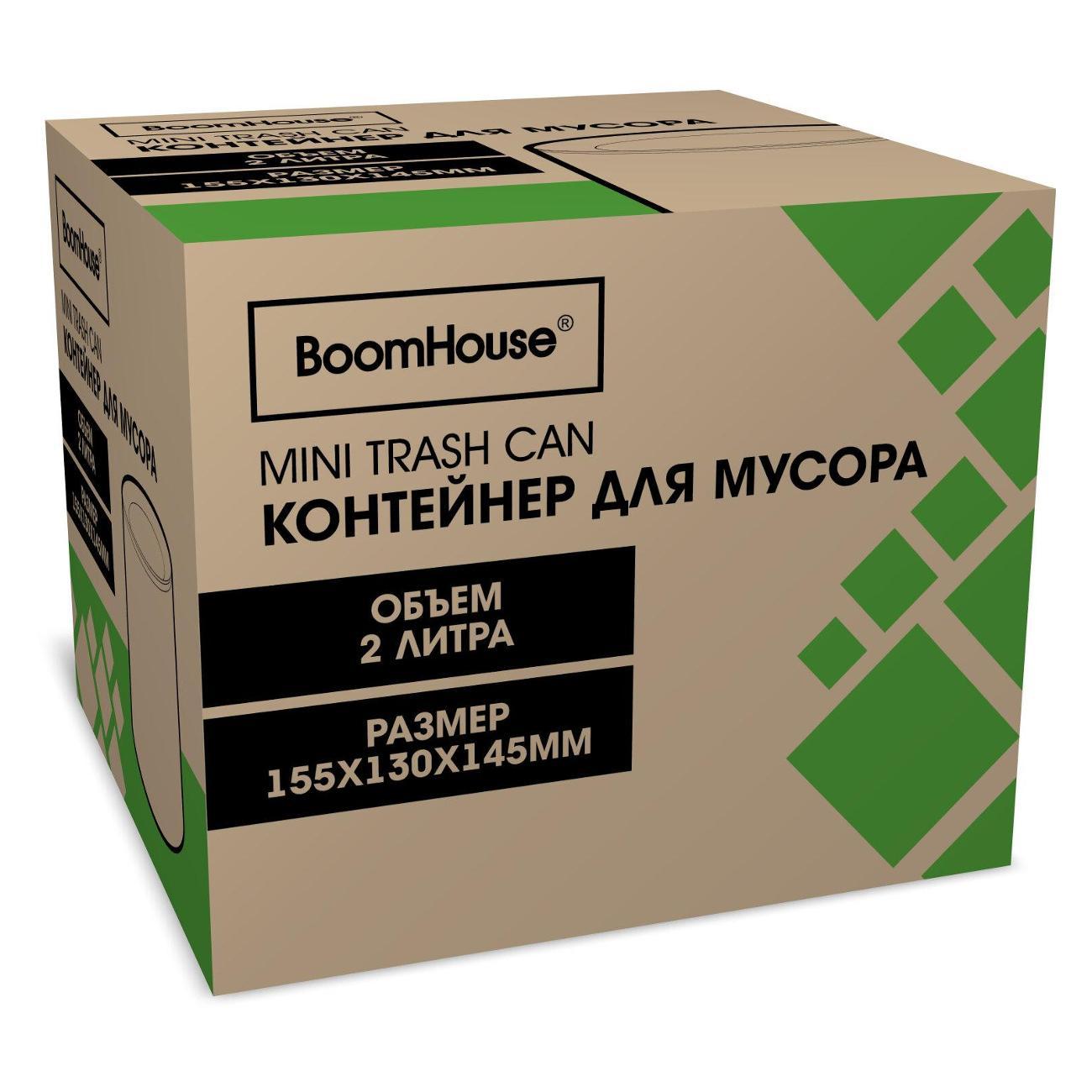 Ведро мусорное BoomHouse 2 л без крышки черный