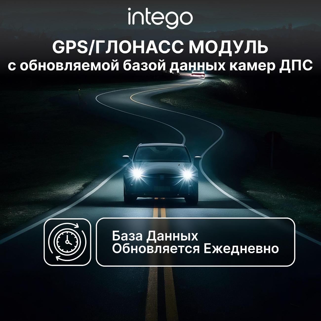 Радар-детектор Intego TITANIUM-2-PRO