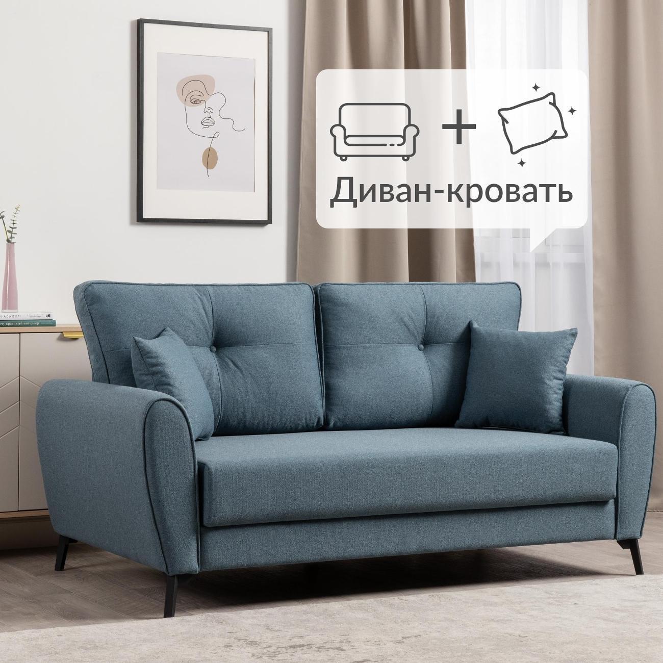 Диван Logium Лион прямой раскладной рогожка Арт. ТД 760 Nice Aqua (синий)