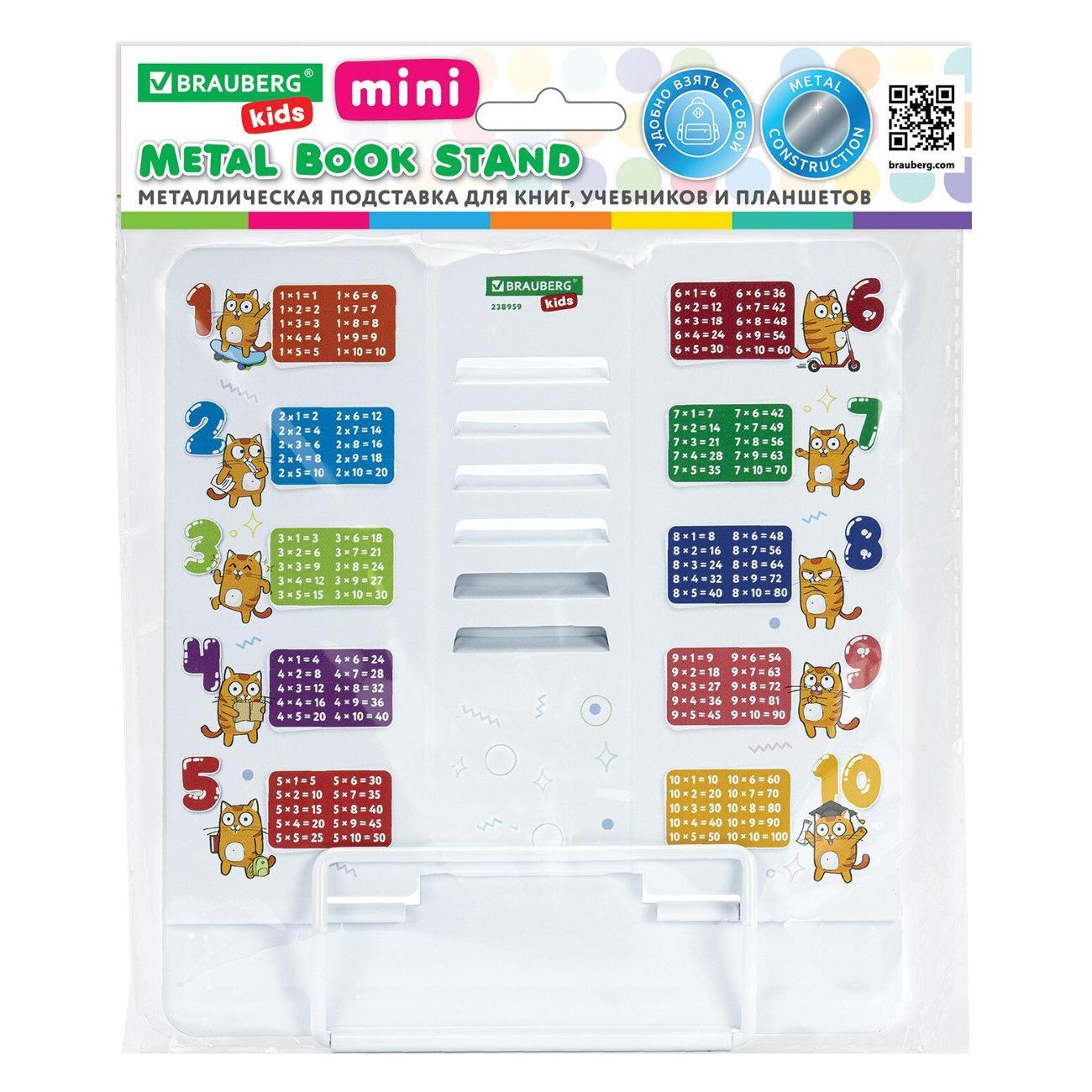 Подставки для книг Brauberg 238959