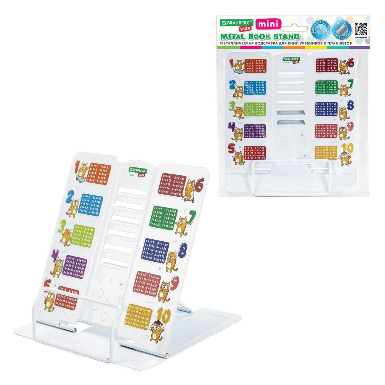 Подставки для книг Brauberg 238959