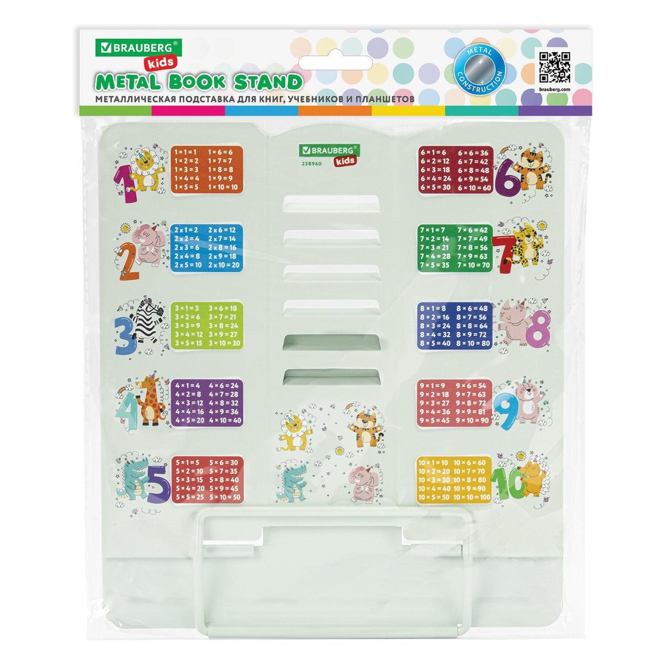 Подставки для книг Brauberg 238960