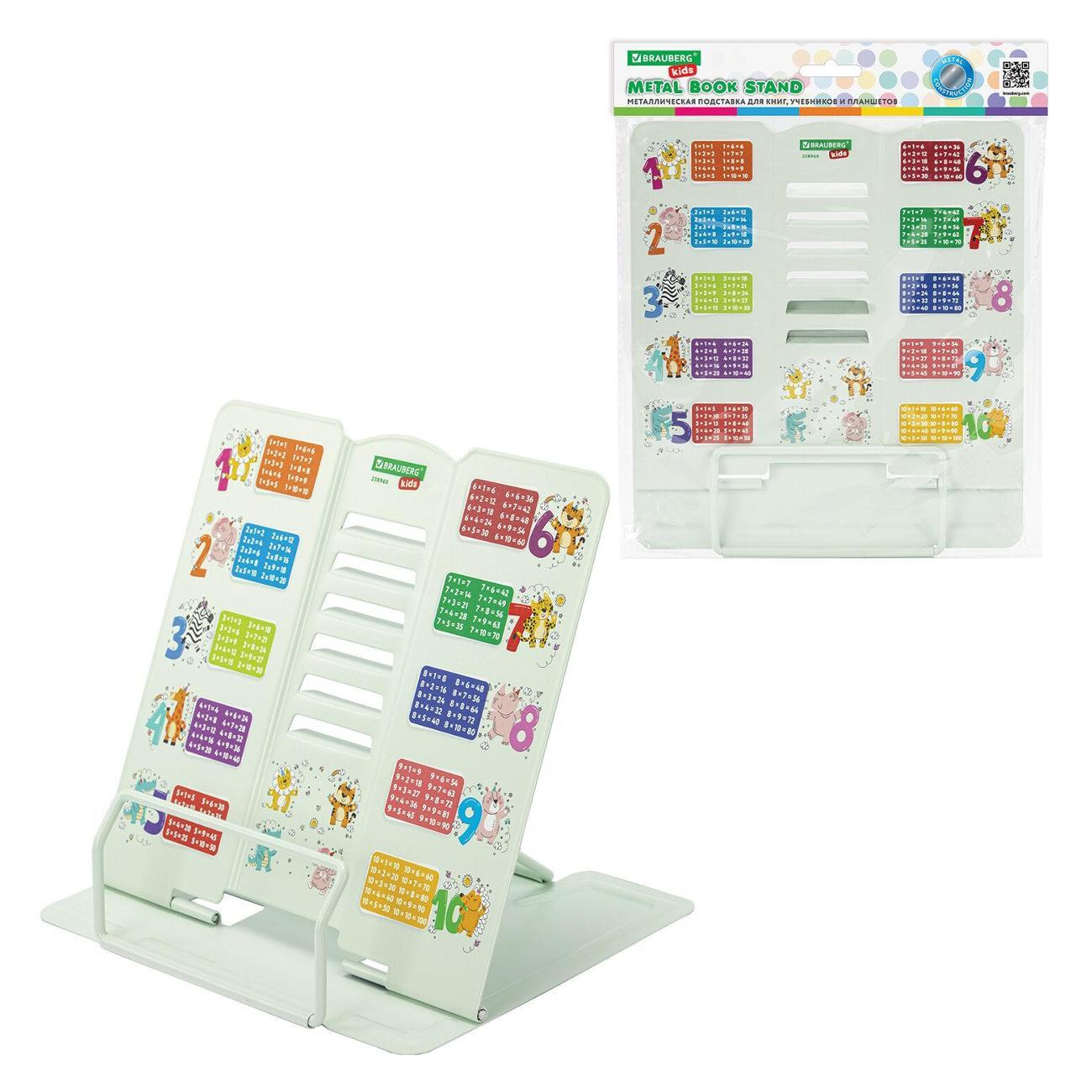 Подставки для книг Brauberg 238960